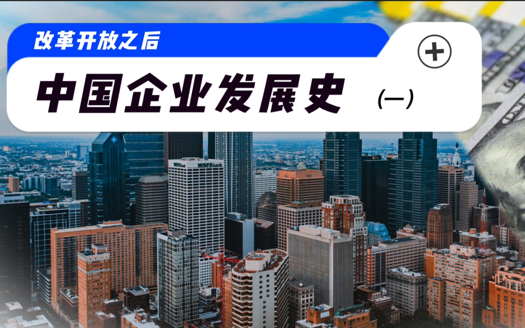 [图]1978年企业家中的‘大佬’们在干吗？改革开放以后中国企业发展史。