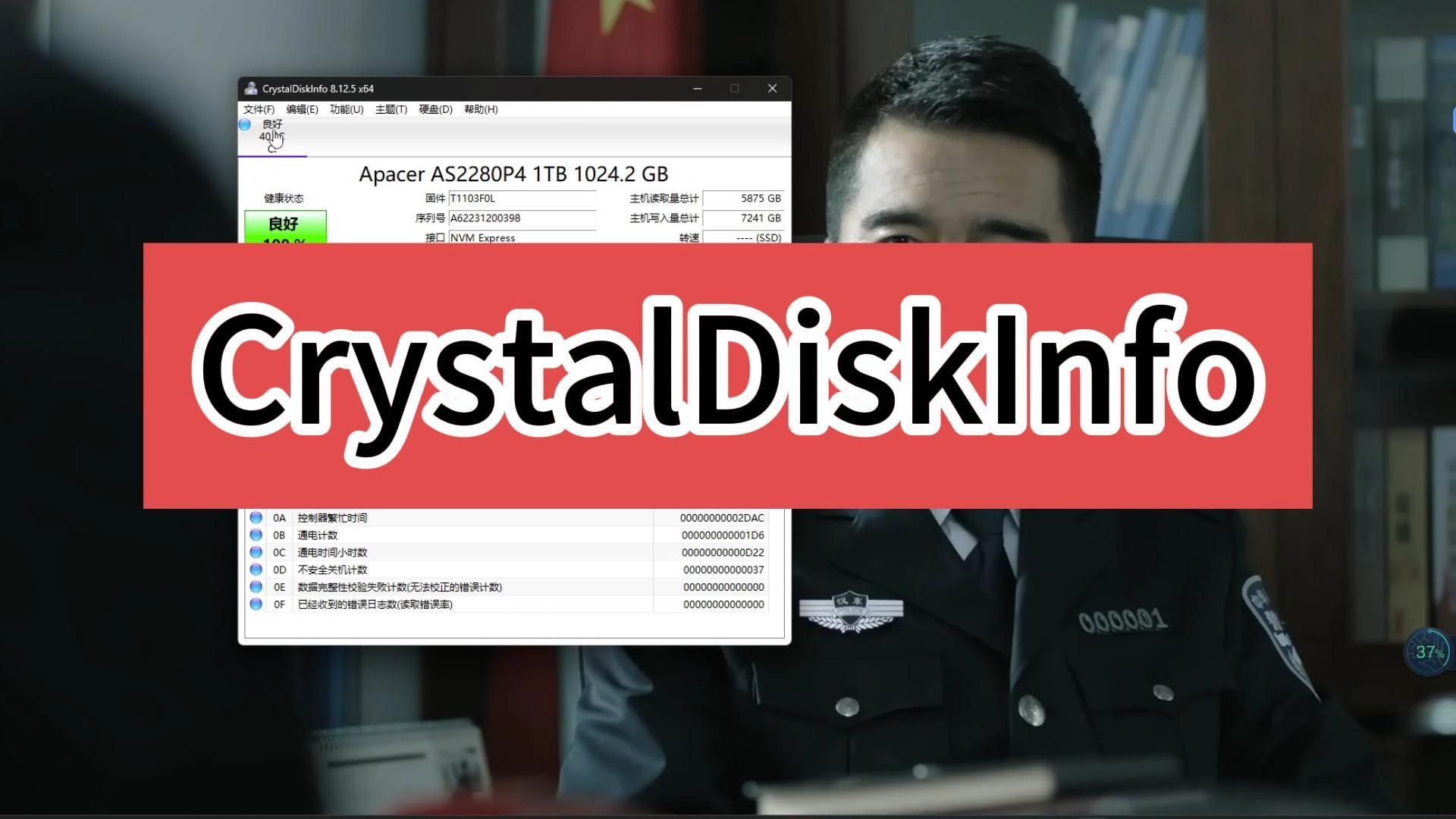 下载就是中文版,CrystalDiskInfo硬盘检测工具安装教程哔哩哔哩bilibili