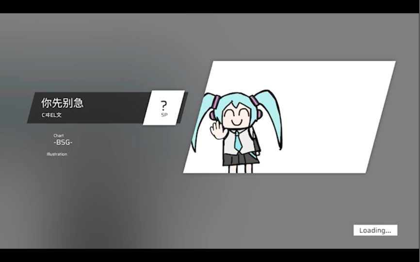 【Phigros自制】你先别急 feat.初音未来 SP.?音游热门视频