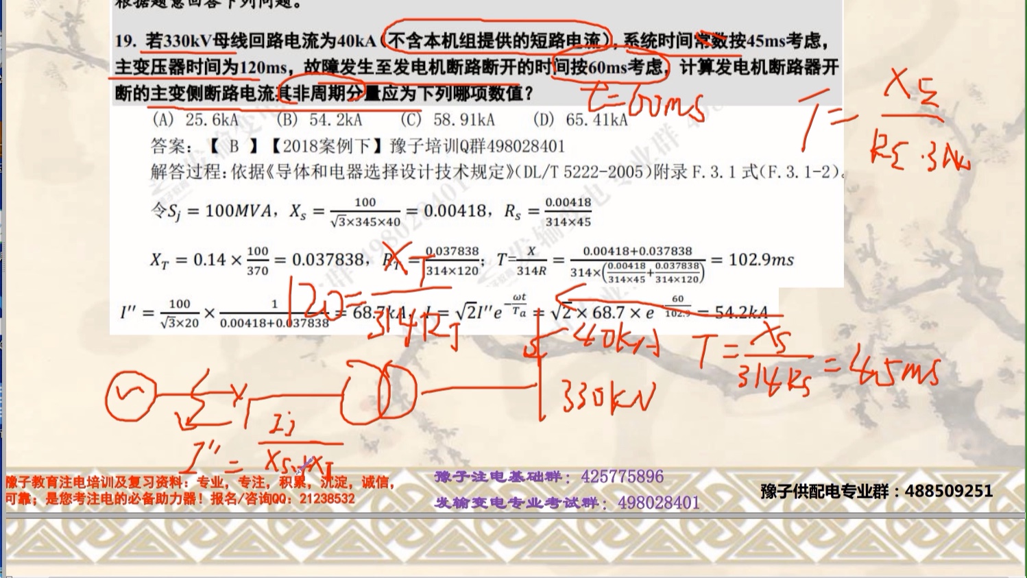 豫子注电视频—断路器直流开断能力哔哩哔哩bilibili