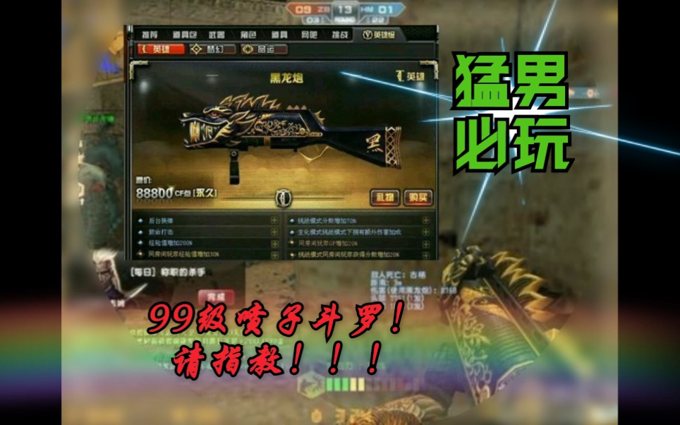 【CFM】这才是猛男该玩的武器!☞!哔哩哔哩bilibili