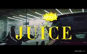 小吴同学-juice(速度与激情：特别行动)