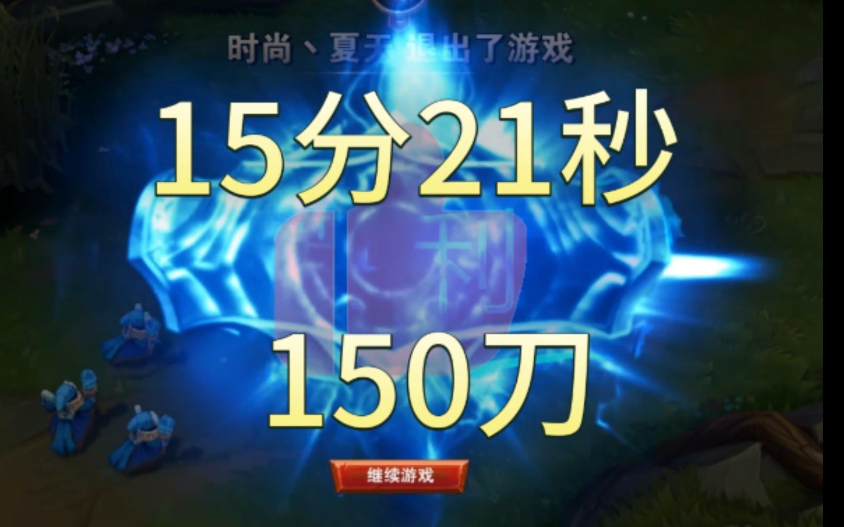 狗头人,一秒一刀