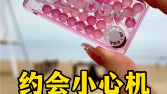 约会小心机！连呼吸都是香香甜甜的，清凉可口