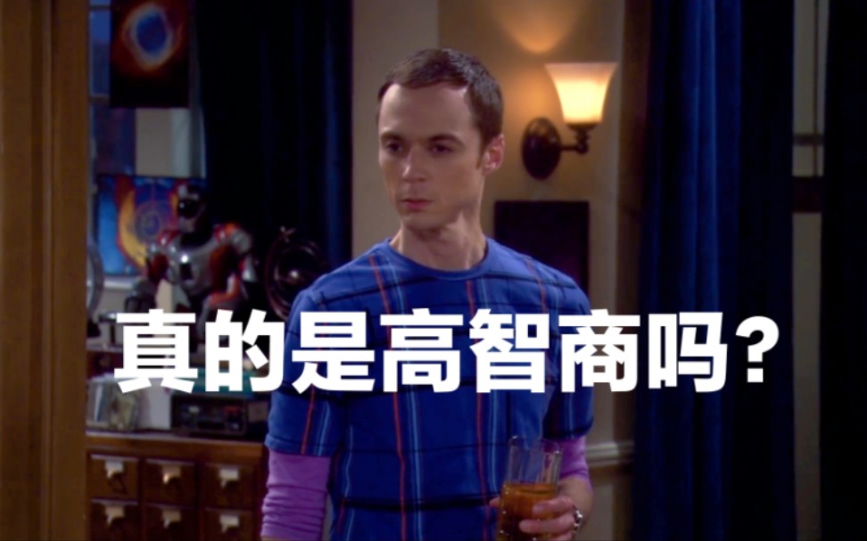 【TBBT】高智商的人也会上当受骗吗?(每日单词)哔哩哔哩bilibili