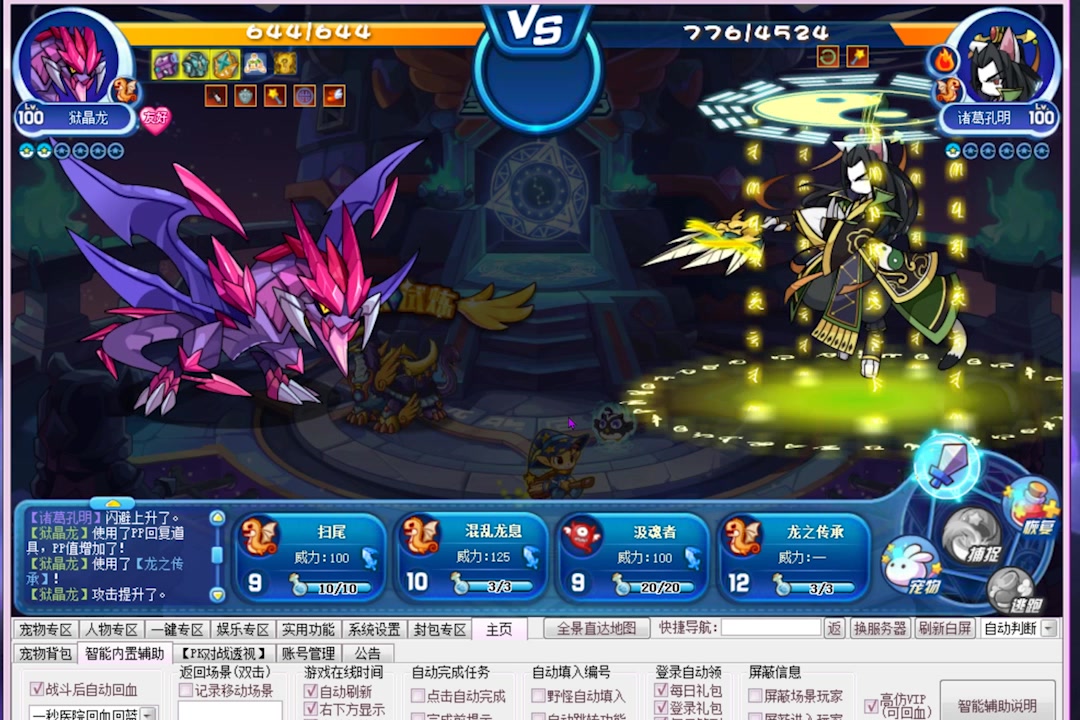 洛克王国看难民狱晶龙单过诸葛孔明(全网唯一)