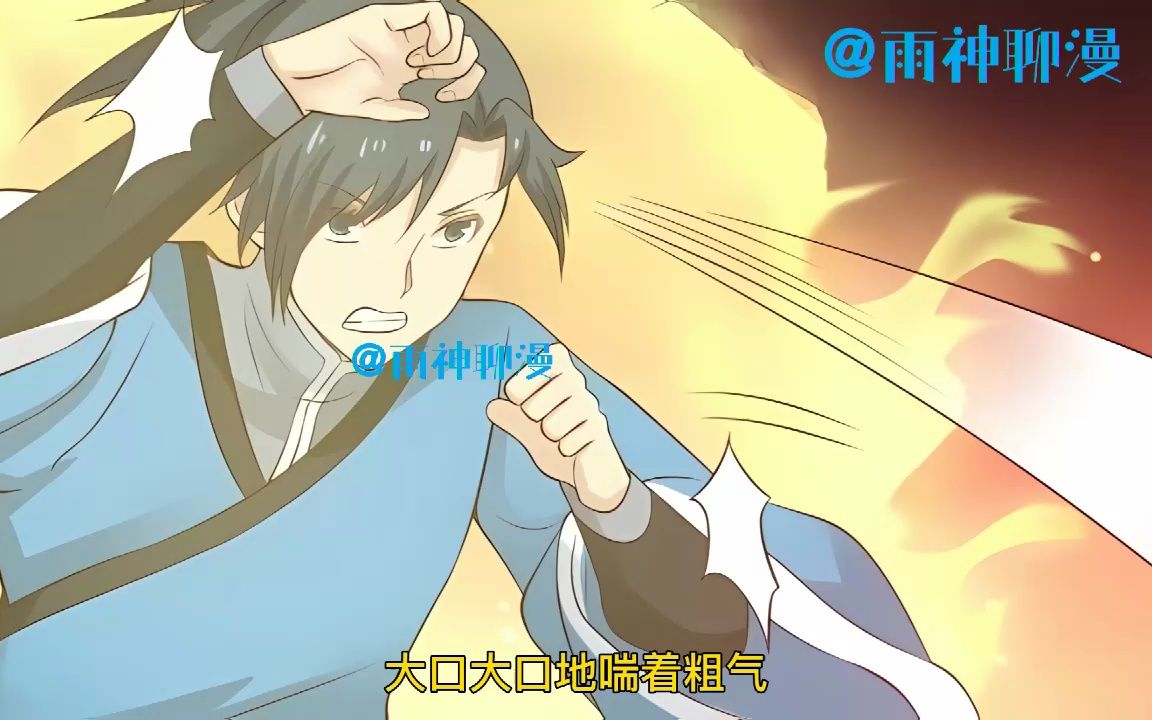 《武炼巅峰》第81至110集 武之巅峰,是孤独,是寂寞,是漫漫求索,是高处不胜寒.逆境中成长,绝地里求生,才能堪破武之极道.凌霄阁试炼弟子兼扫...