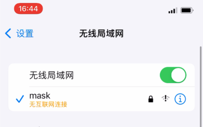 苹果圣经,设备iPhone12,iOS15,连上Wi-Fi状态栏没图标能上网,重启解,屡次出发的bug