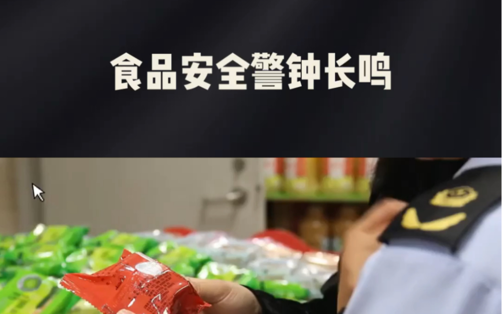 [图]食品安全警钟长鸣：如何重塑餐桌上的信任？