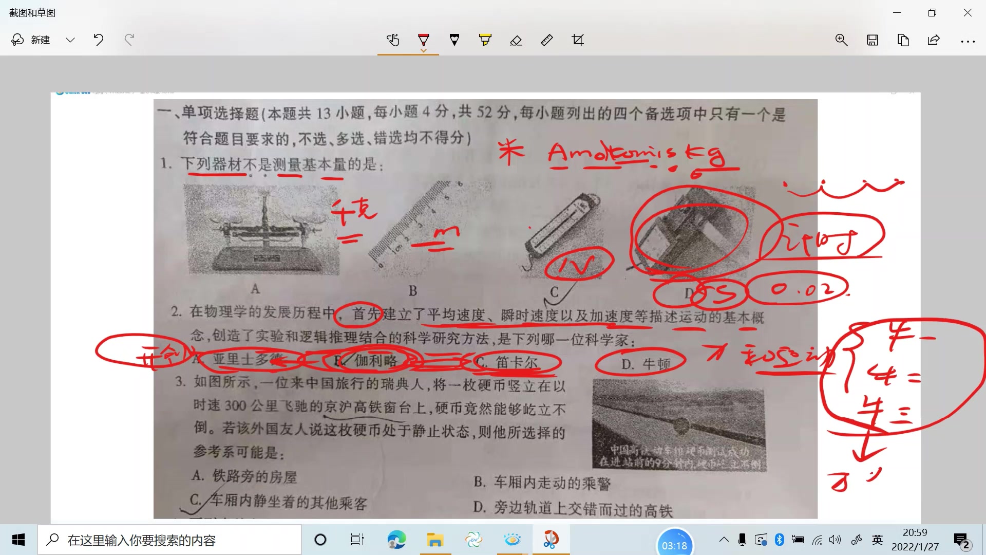 2022年金华市十校高一上学期联考哔哩哔哩bilibili