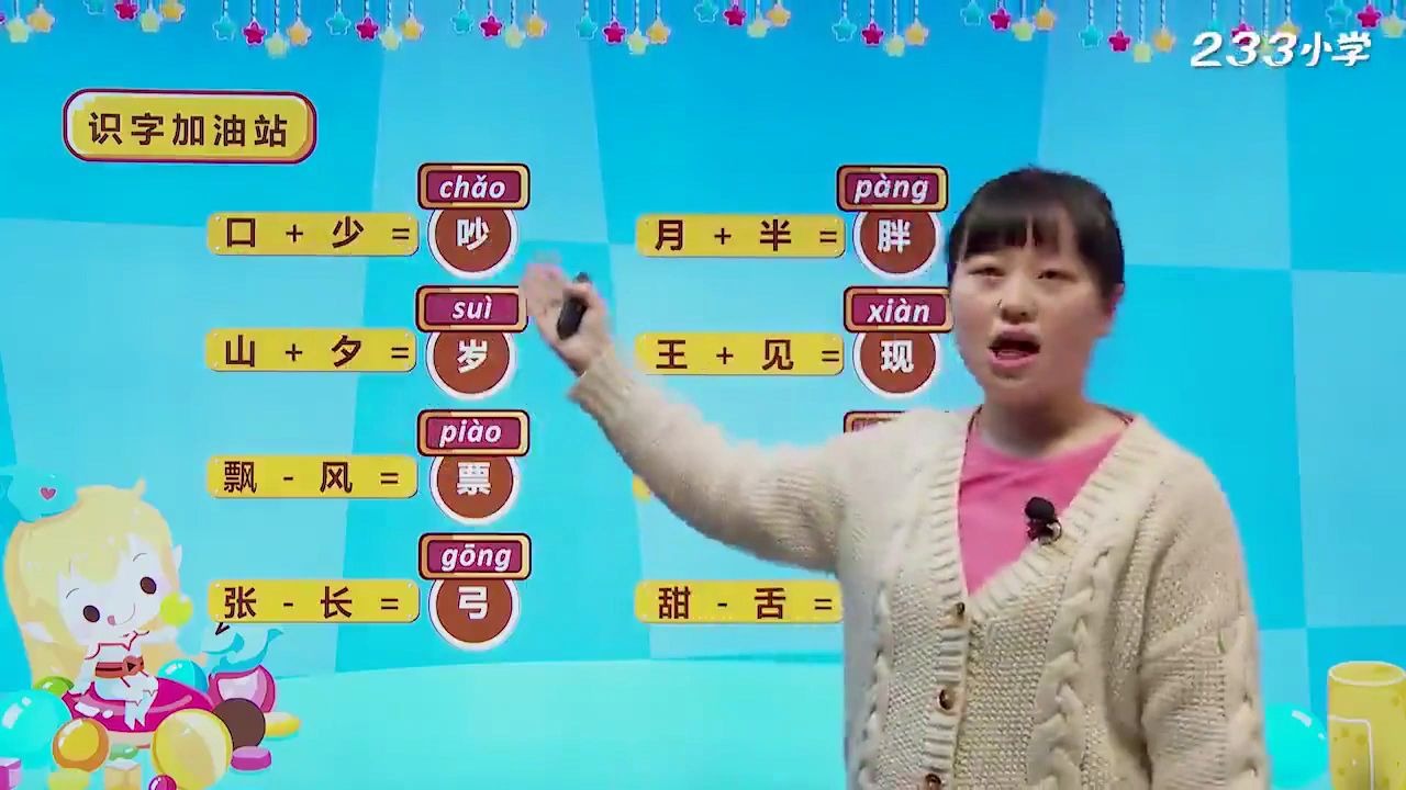 小学语文一年级下册学习资料收集哔哩哔哩bilibili