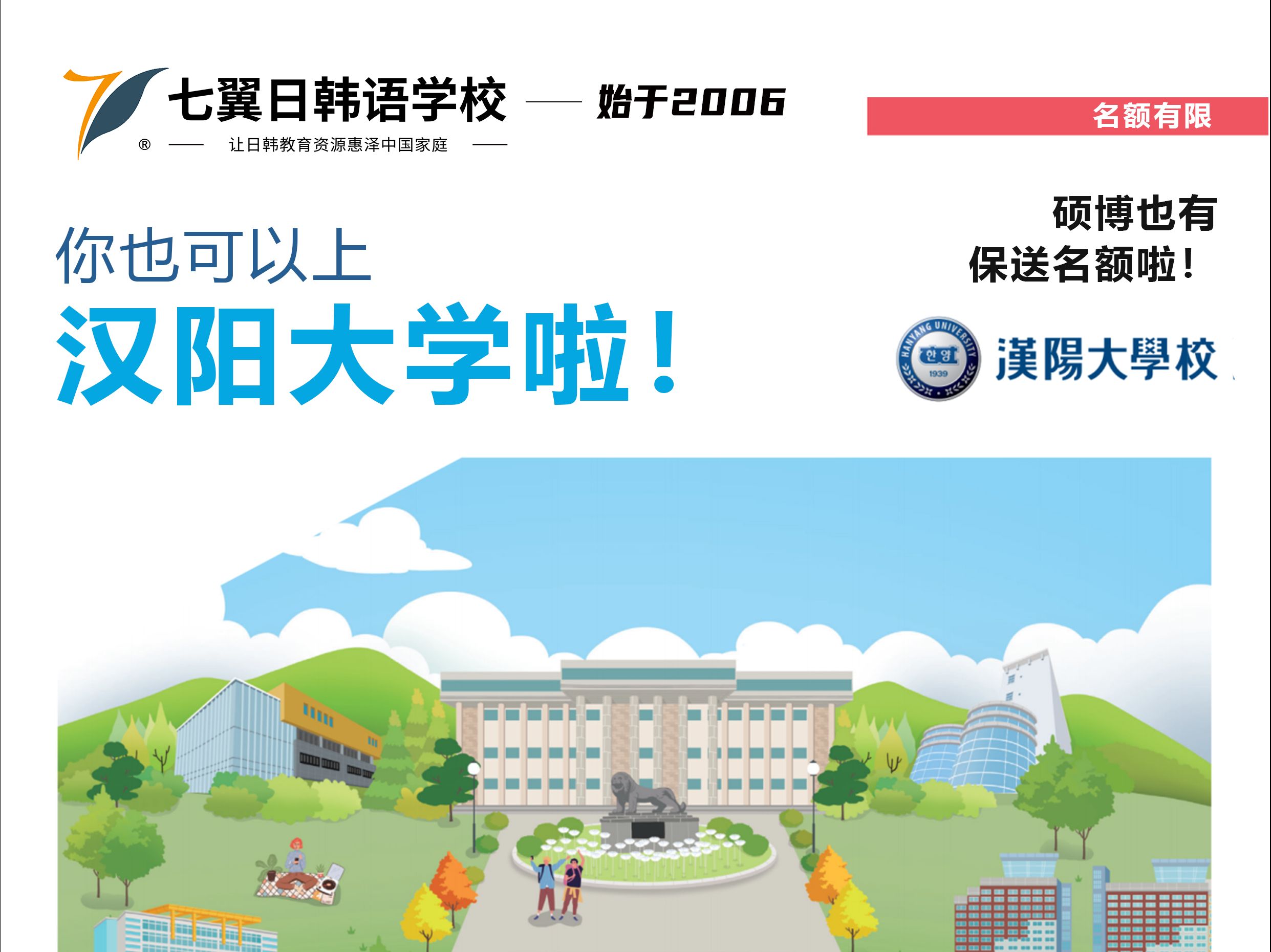 你也可以上韩国的“麻省理工”汉阳大学啦!哔哩哔哩bilibili