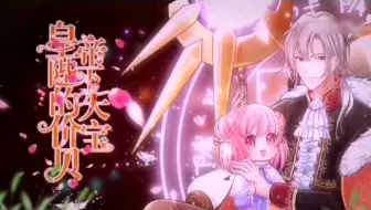 总裁夫人休想逃第五集 哔哩哔哩 Bilibili