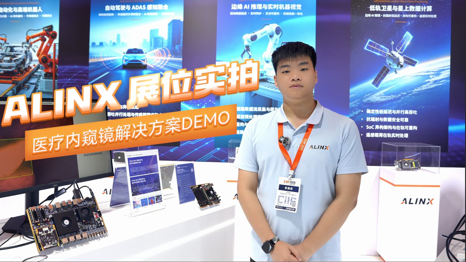 【展会活动】工博会医疗内窥镜 DEMO 实拍 | 展会活动