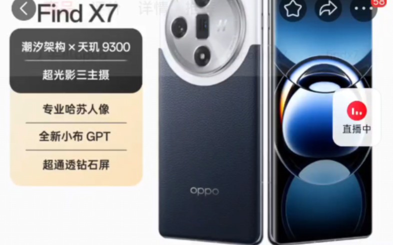 OPPOfindx7首发优惠力度大,早买享优惠哔哩哔哩bilibili