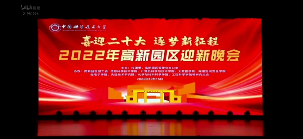 20221015中国科大高新区迎新晚会 校学生舞蹈团 春三月,(演出人员:蒋欣玥,张纪雪,吴京晶等,指导老师:丁菁梅)摄影:徐步新老师,周毅涵同学...