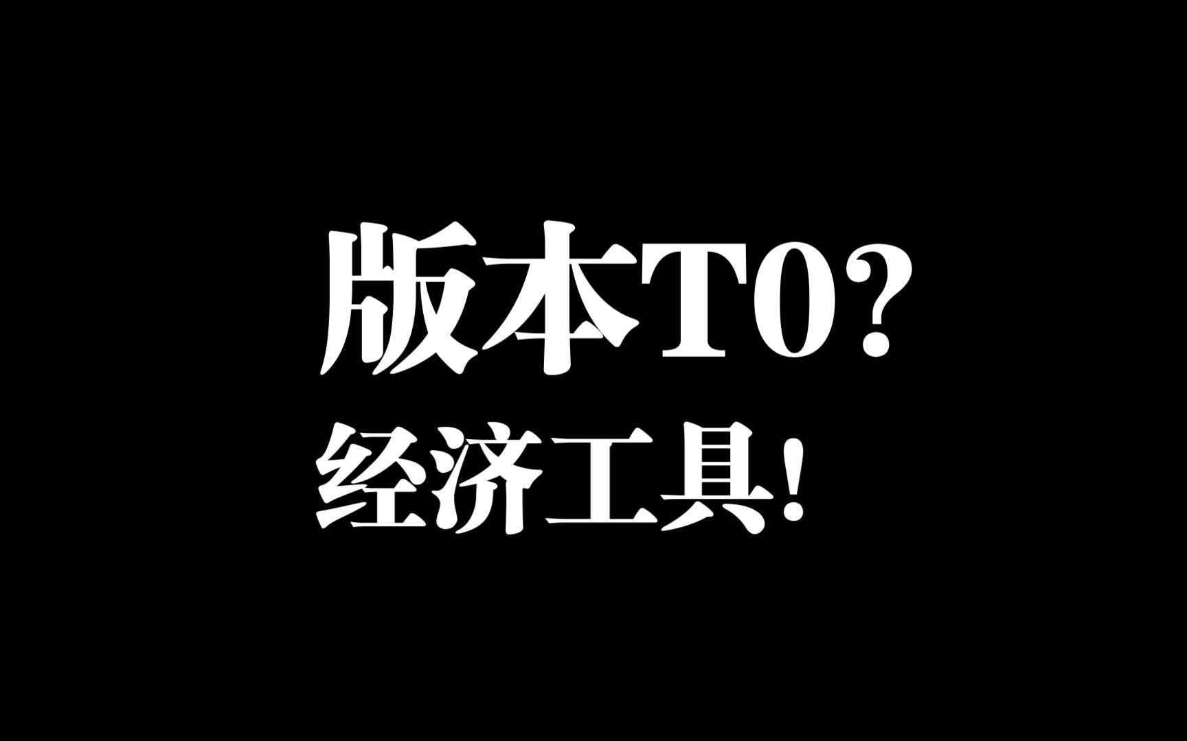 【杰哥小课堂】经济建设依赖婚育,所以女性才是版本T0,换言之男性不婚不育就是最好的反抗哔哩哔哩bilibili