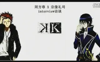 周防尊x宗像礼司 搜索结果 哔哩哔哩 Bilibili