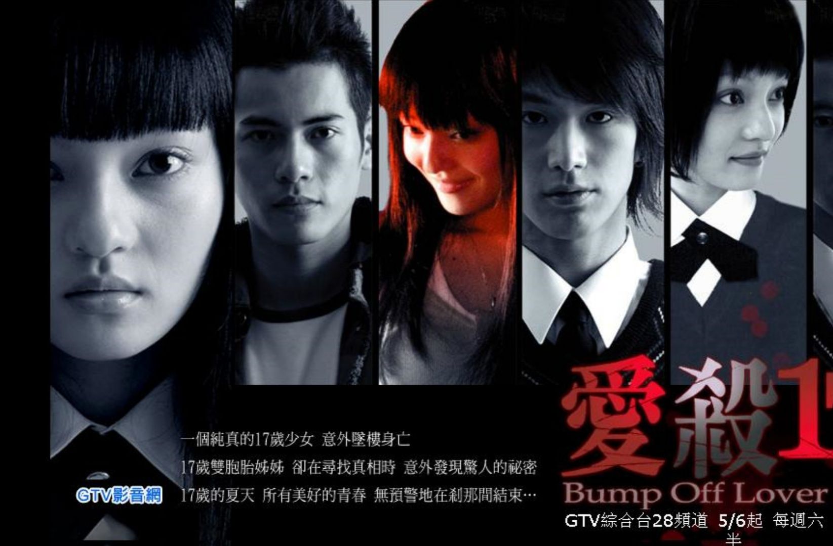 张韶涵-20060219偶像剧《爱杀17》主题曲 片头曲:张韶涵《口袋的天空