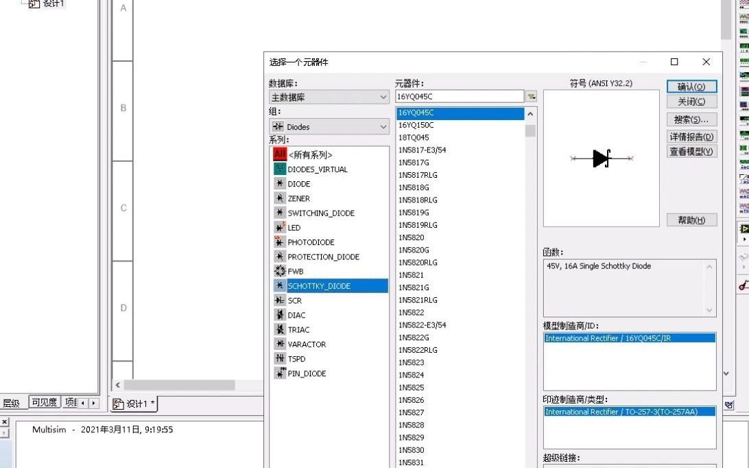 Multisim元件库之二极管SPICE模型的讲解哔哩哔哩bilibili