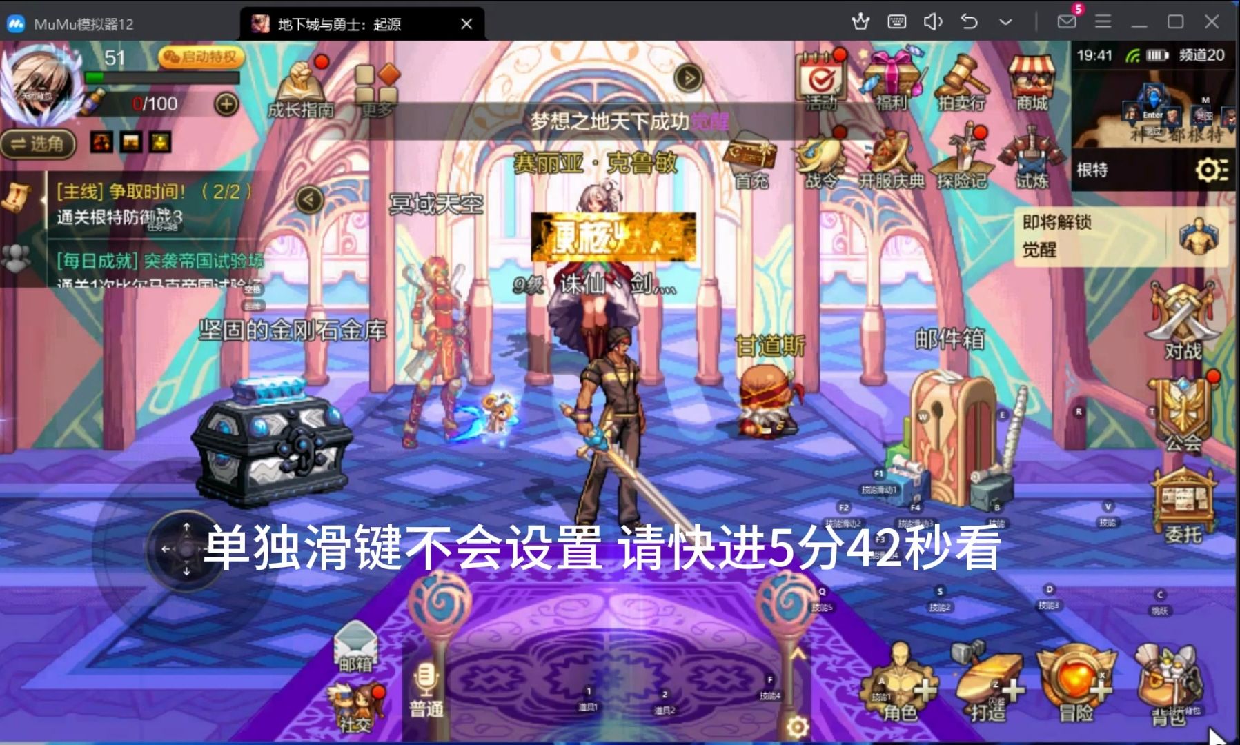 DNF手游模拟器按键教程哔哩哔哩bilibiliDNF手游