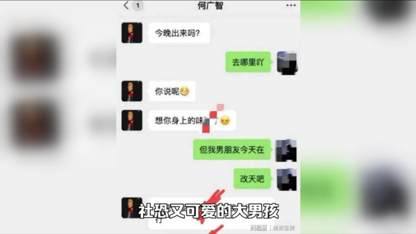 脱口秀演员何广智知三当三后续:女方照片曝光,难怪他会把持不住哔哩哔哩bilibili