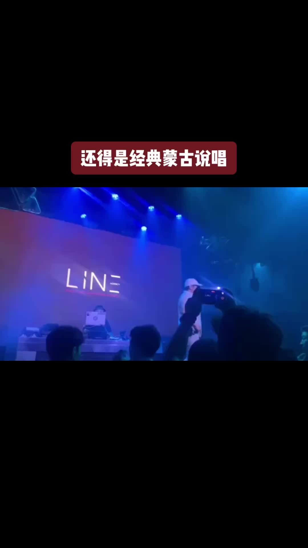 热门音乐抖音热歌推荐音乐分享说唱蒙古说唱哔哩哔哩bilibili