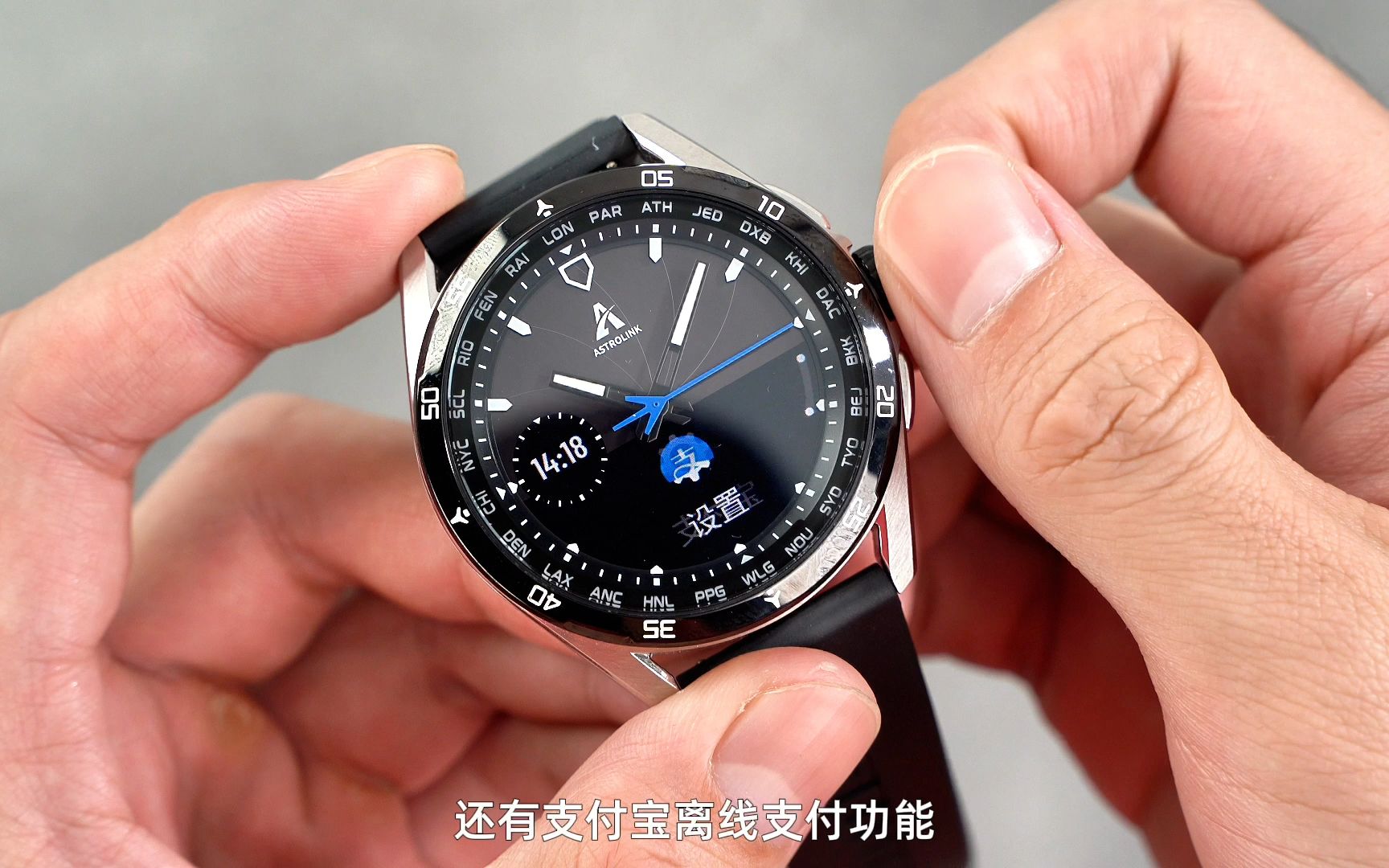 世界第一款混合智能卫星手表 北斗astrolink手表测评