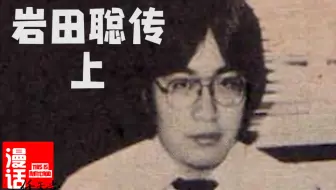 机核 岩田聪的一生 哔哩哔哩 つロ干杯 Bilibili