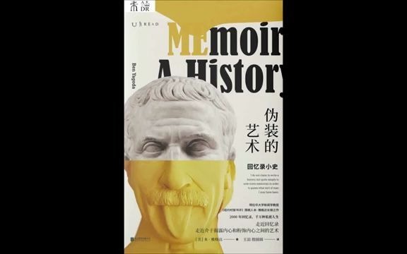 [图]读书：《伪装的艺术》名人有多会“装”？揭秘2000年回忆录中的谎言与真相。#唐加文#