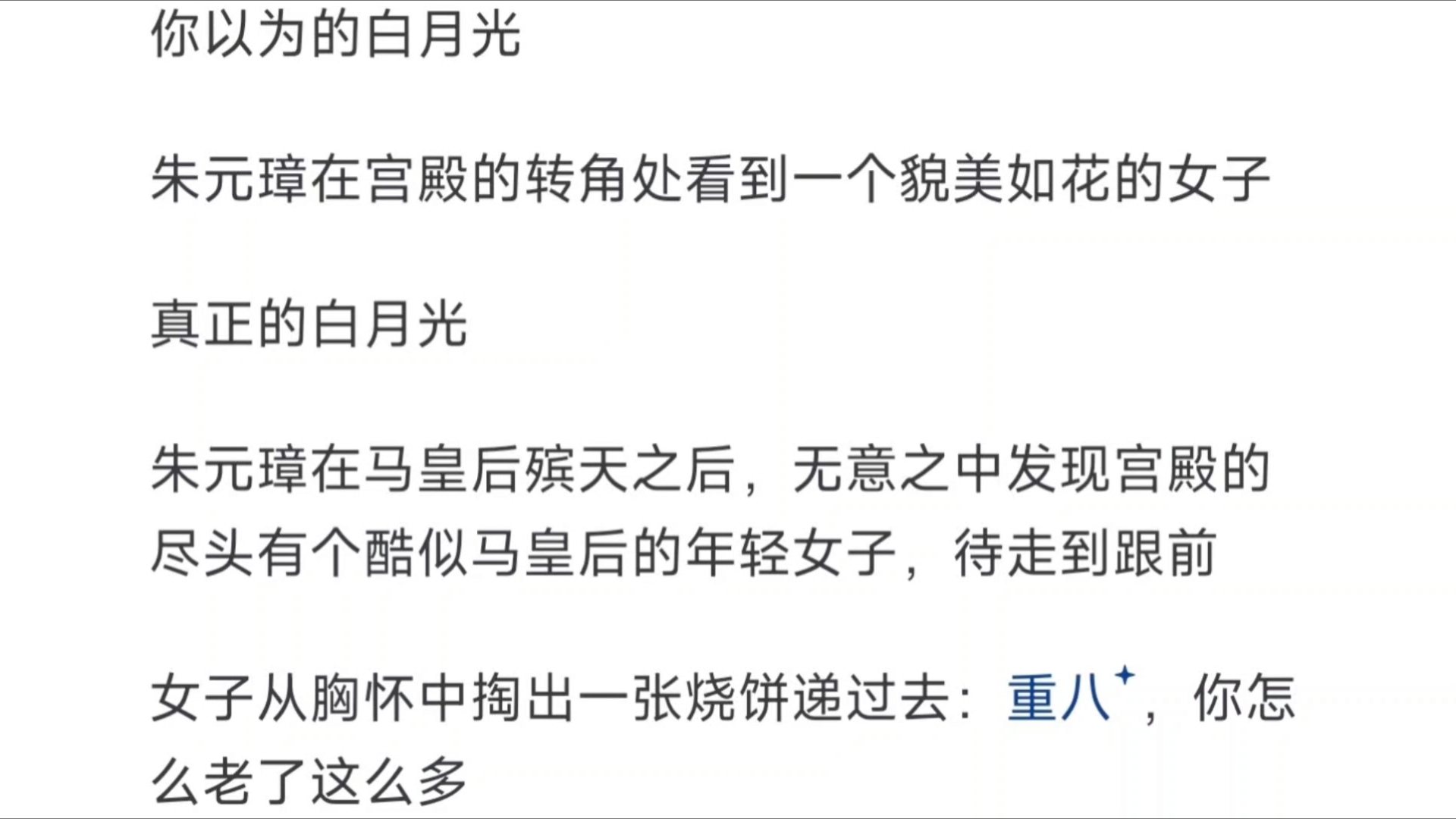 明明马大脚又老又丑也没外戚靠山,为什么没有宠妃施展宫斗手段向朱元璋进谗言取代她的后位呢?哔哩哔哩bilibili