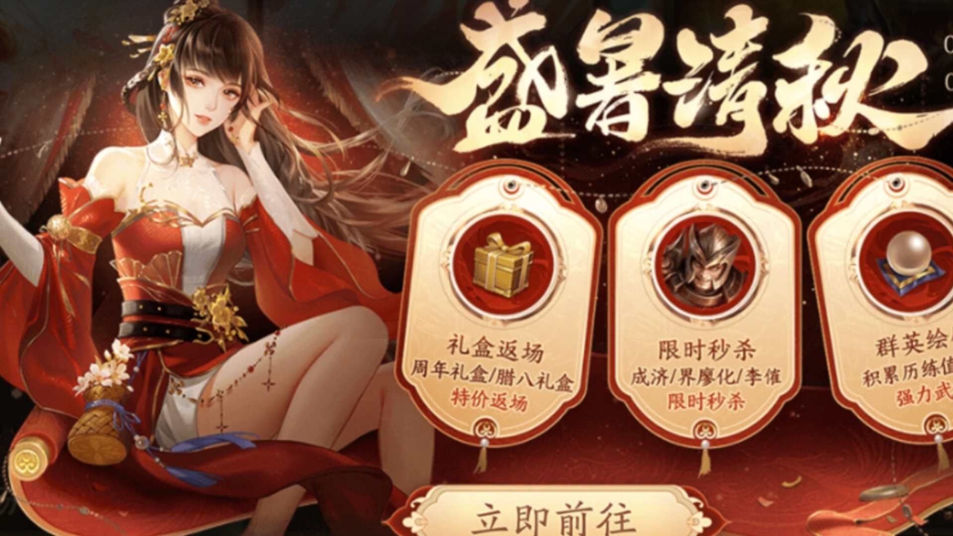 三国杀8月17日官方最新通用激活码