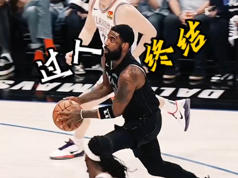 欧文的"妖术",一套过人动作下来,摄人心魂