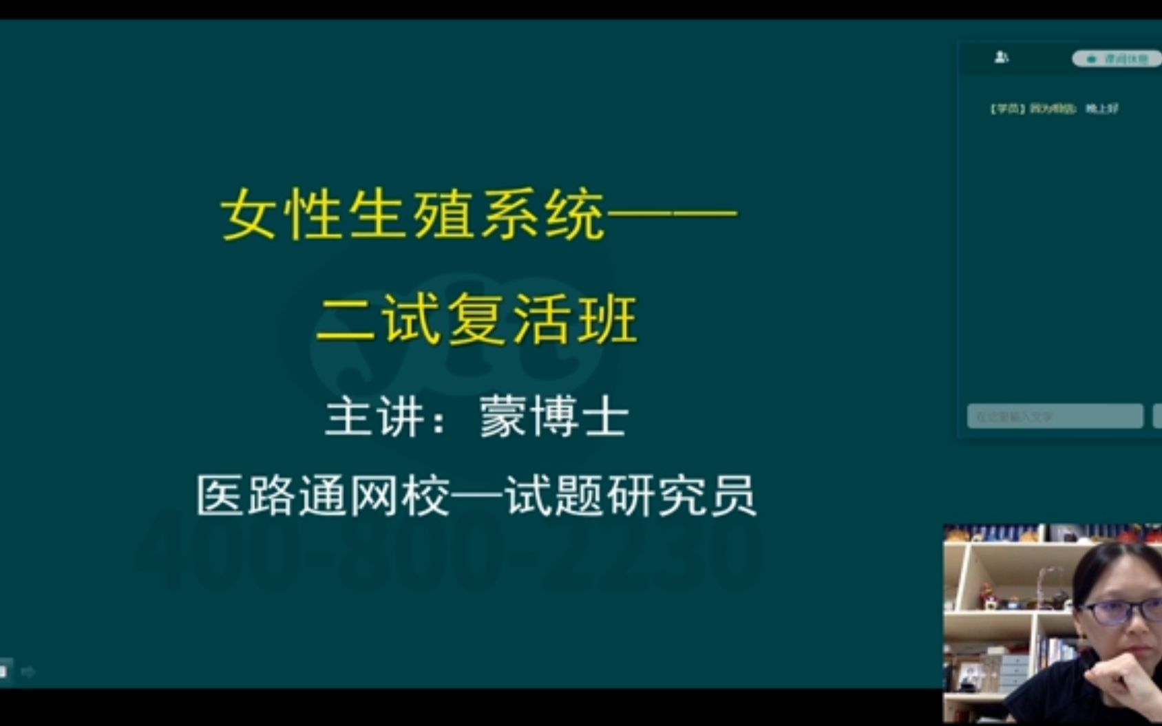 [图]临床执业医师 - 二试妇产科高频考点串讲真题（一） - 医路通网校