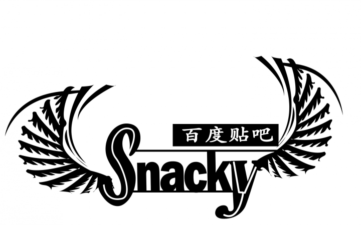 [图]【百度Snacky吧】Snack0519生日应援视频