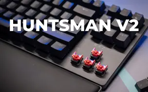 Download Video: 【龙门阵】雷蛇猎魂光蛛V2竞技版TKL机械键盘值不值得买？RAZER HUNTSMAN V2游戏键盘机械键盘客制化键盘8000hz轮训率