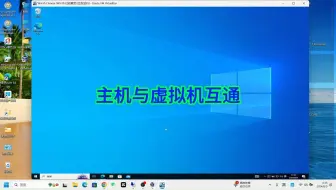 解决VirtualBox中主机与虚拟机拖拽与剪贴板共享问题的详细教程