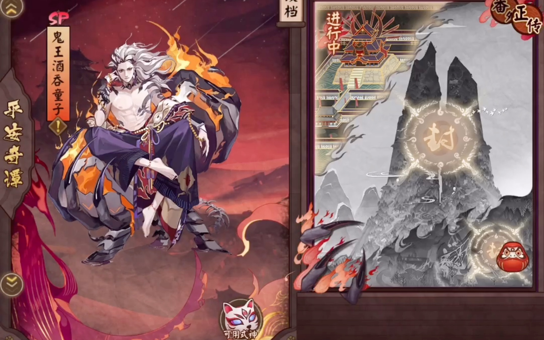 阴阳师简单sp鬼吞平安奇谭第一章