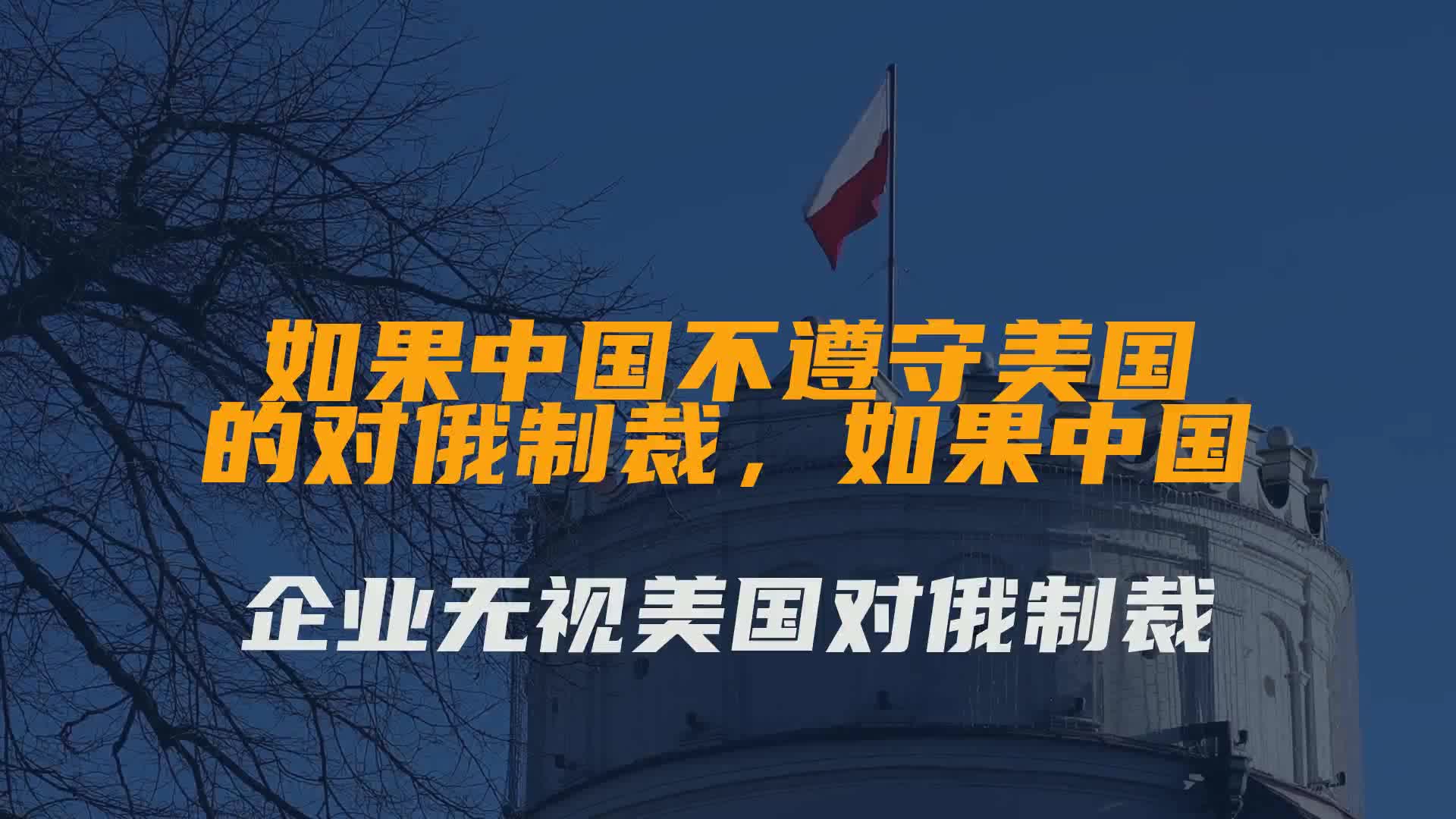 美国越来越急了,白宫新闻秘书刚威胁完中国,美国商务部长...哔哩哔哩bilibili