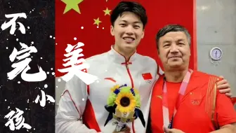 【汪顺 朱志根】“我们两个不容易” 你给的爱也许不完美，但却最美