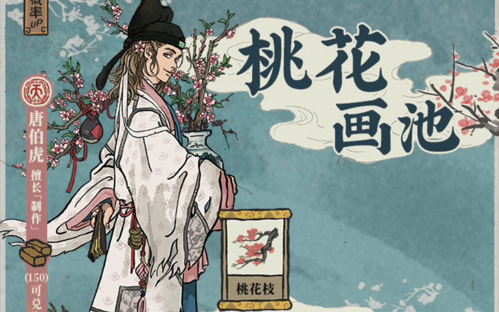 【江南百景图】玄学抽卡|桃花卡池 我真的想要唐伯虎!