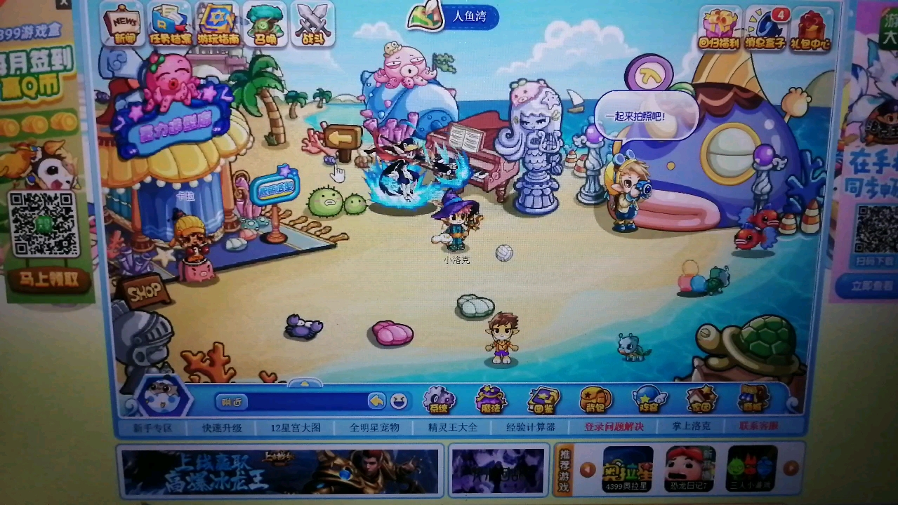 洛克王国(童年的回忆)