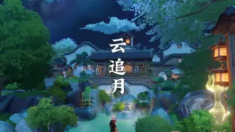 Descargar video: 【原神尘歌壶】一个沉玉谷小镇！