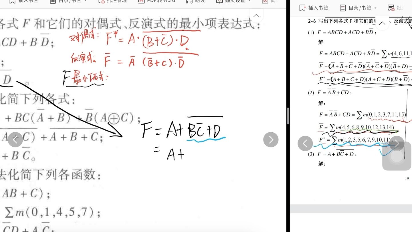 [图]［安大考研专业课］数字电路与逻辑设计李晓辉-第二章习题课二