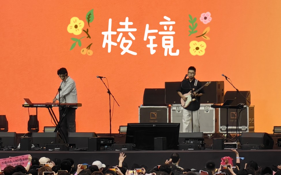 太湖湾音乐节 10.3,棱镜乐队