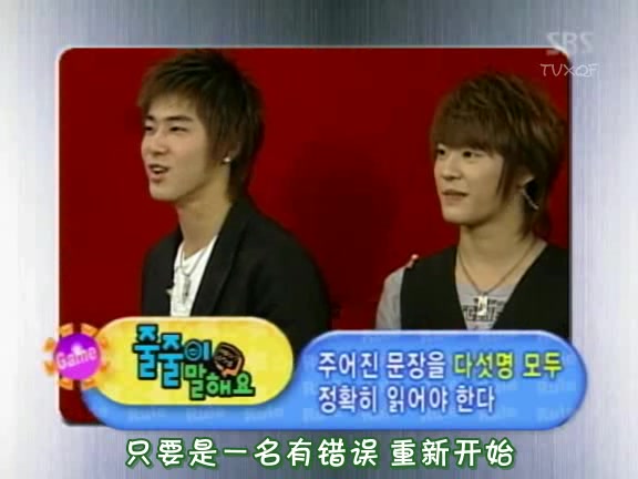 [TVXQF]060312 SBS Good Sunday 东方剧场 危险的爱情哔哩哔哩bilibili