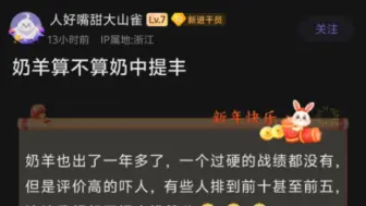 下载视频: 奶羊是不是最被高估的干员？？？？？