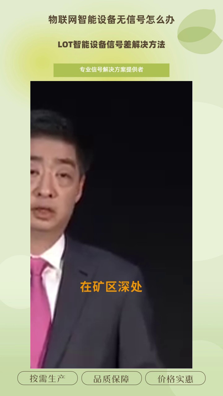 物联网设备信号不好?几个小妙招帮您改善. 红岸谷品牌,信号强,20年专业解 #智能设备 #内蒙古隧道内智能设备 #设备间智能设备信号差怎么办 #偏远山...