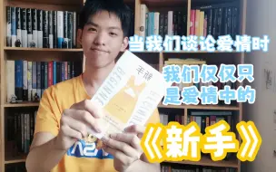 Download Video: 年度最佳短篇小说集，为什么我们此生必读雷蒙德.卡佛？