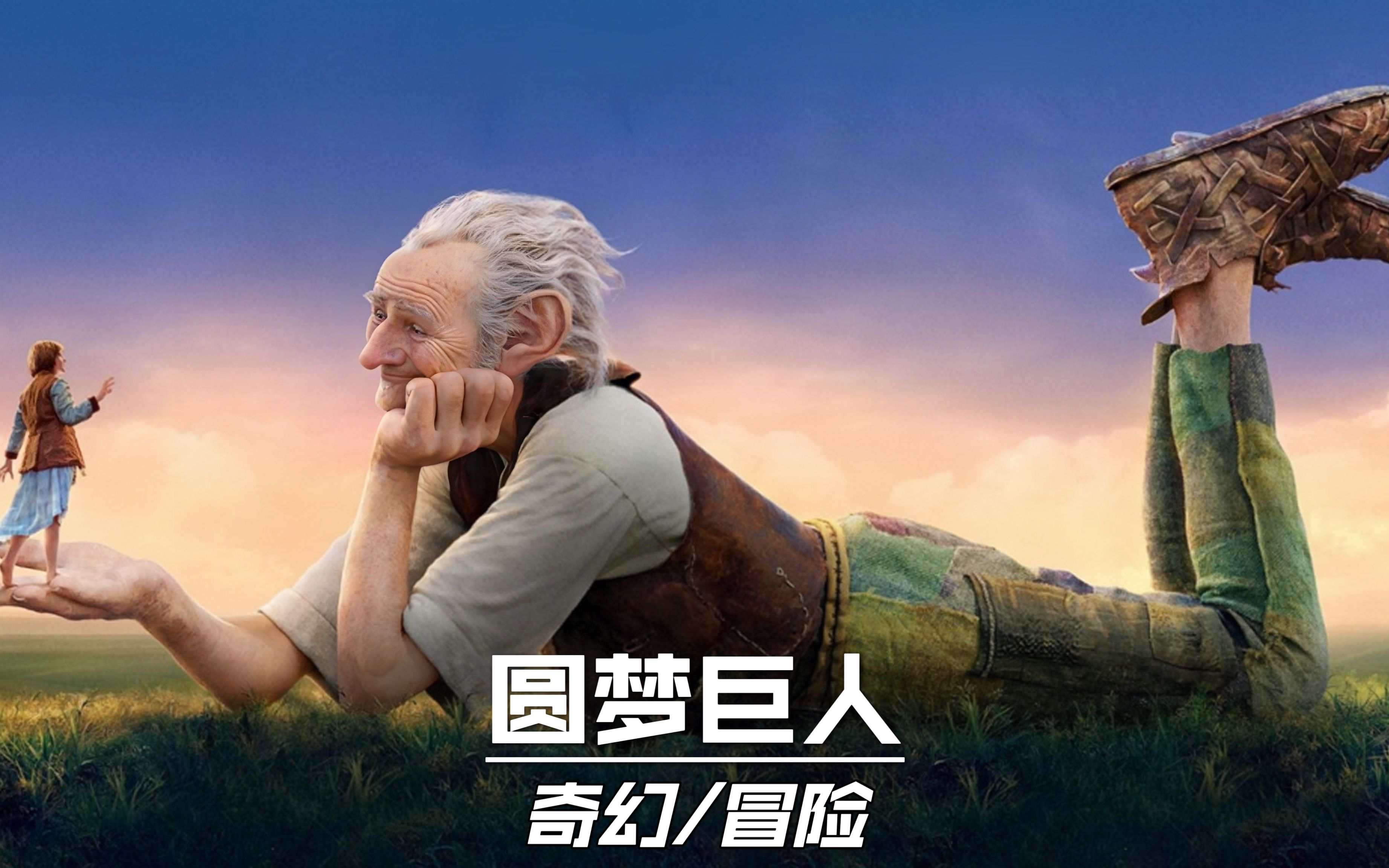 奇幻冒险电影推荐
